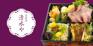 京料理 清水や 