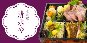 京料理 清水や 