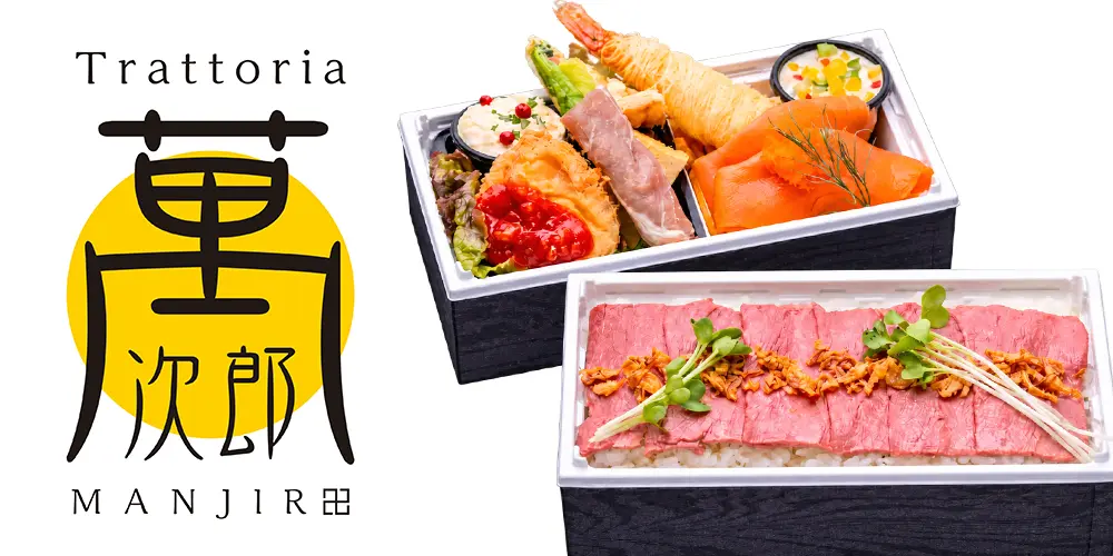 トラットリア 萬次郎  〜Trattoria MANJIRO〜